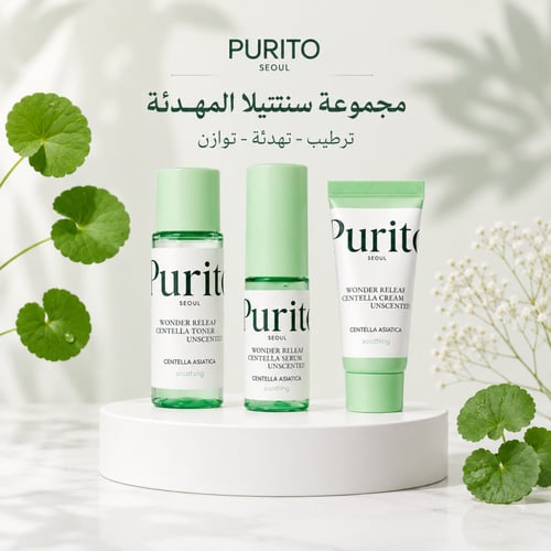 وندر ريليف ميني سنتيلا غير معطر من PURITO