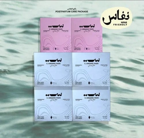 باقة النفاس