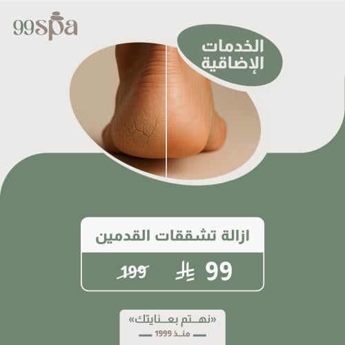 ازالة التشققات