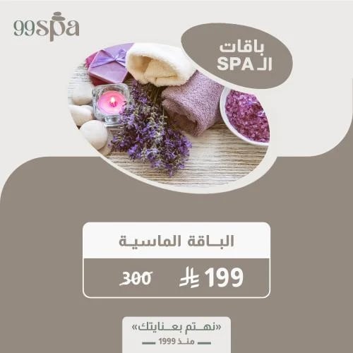 الباقة الماسية