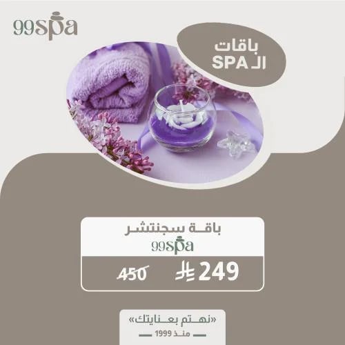 باقة سجنتشر - اهداء