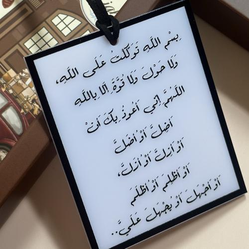تعليقة الاذكار