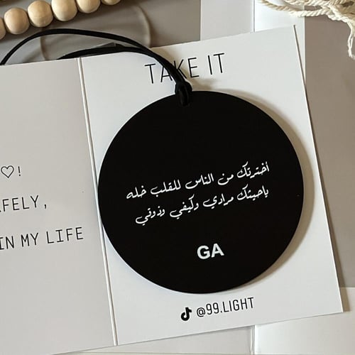 تعليقة الاحصنة