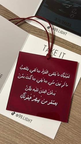 تعليقة مرآة السيارة حسب الطلب