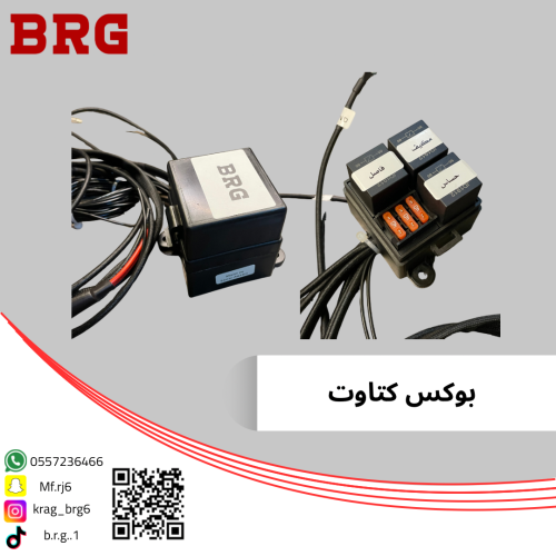 بوكس ضفيره حراريه