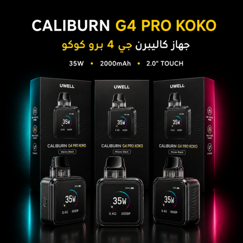 CALIBURN G4 PRO KOKO Device | جهاز كاليبرن جي 4 بر...