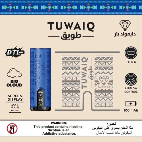 بطاريات طويق