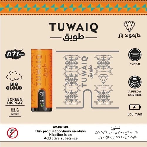 بطاريات طويق