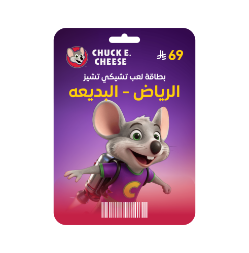 بطاقة لعب تشيكي تشيز البديعة