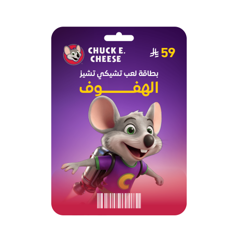 بطاقة لعب تشيكي تشيز الهفوف