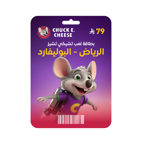 بطاقة لعب تشيكي تشيز الرياض البوليفارد