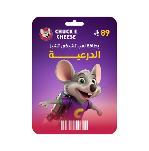 بطاقة لعب تشيكي تشيز الدرعية