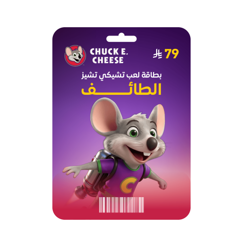 بطاقة لعب تشيكي تشيز الطائف
