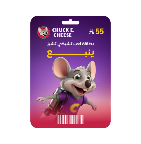 بطاقة لعب تشيكي تشيز ينبع
