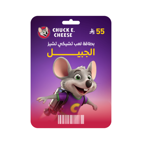 بطاقة لعب تشيكي تشيز الجبيل
