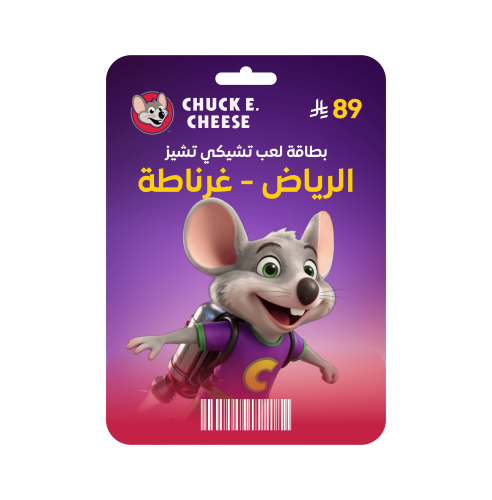 بطاقة لعب تشيكي تشيز غرناطة