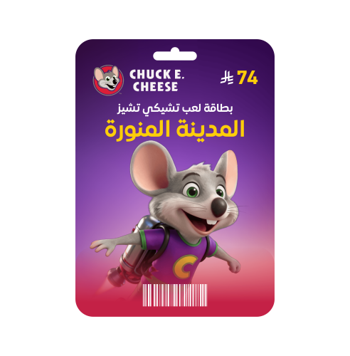 بطاقة لعب تشيكي تشيز المدينة المنورة