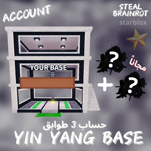 حساب بيت الين يانغ 3 طوابق ماب السرقة | Yin Yang B...