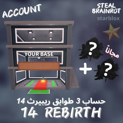 حساب 3 طوابق ريبيرث 14 ماب السرقة | Three Floors 1...