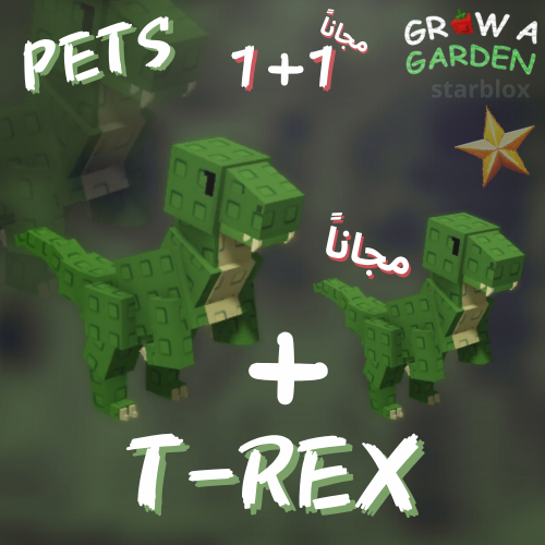 الدينصور ماب المزرعة | T-Rex grow a garden