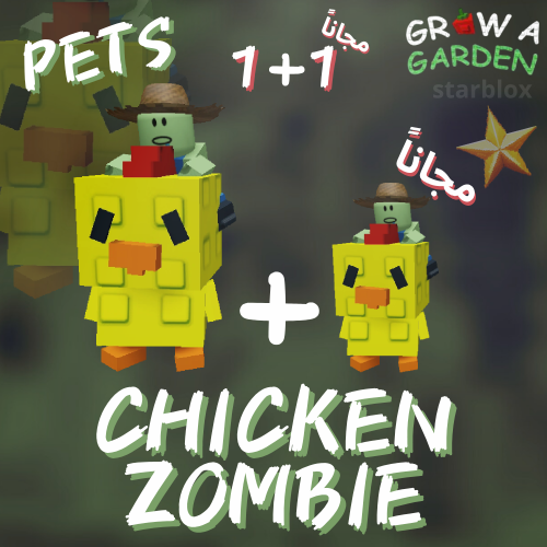 تشكن زومبي ماب المزرعة | Chicken Zombie grow a gar...