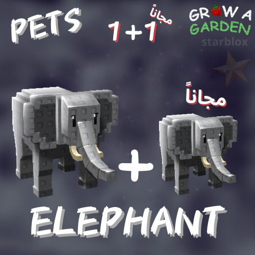 الفيل ماب المزرعة | Elephant Grow a Garden