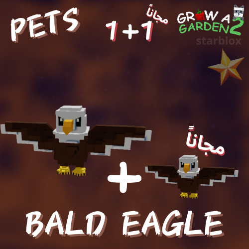 بولد ايقل ماب المزرعة 2 | Bald Eagle Grow a Garden...