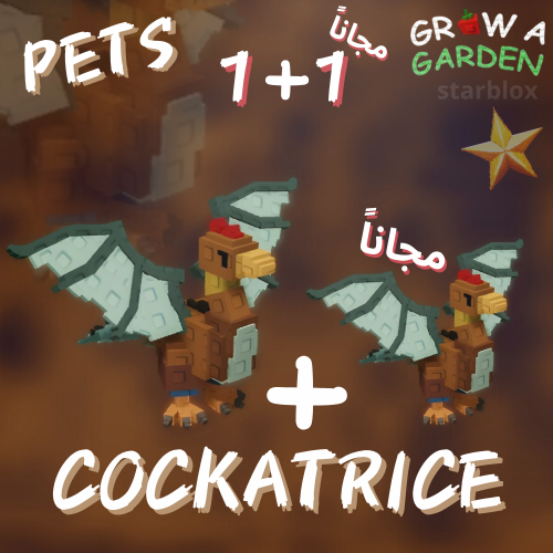 كوكاتريس ماب المزرعة | Cockatrice grow a garden