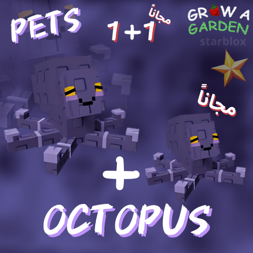 الأخطبوط ماب المزرعة | Mimic Octopus grow a garden