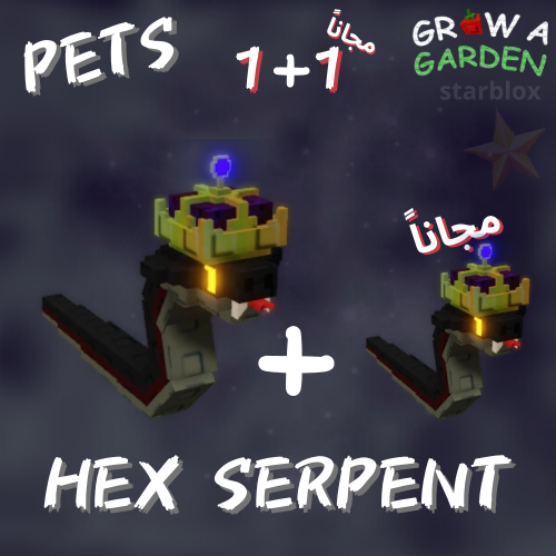 هيكس سيربنت ماب المزرعة | Hex Serpent Grow a Garde...