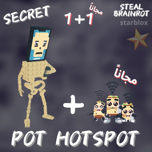 بوت هوتسبوت ماب السرقة | Pot Hotspot Steal a Brain...