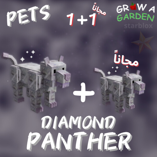 دايموند بانثر اسم ماب المزرعة | Diamond Panther Gr...