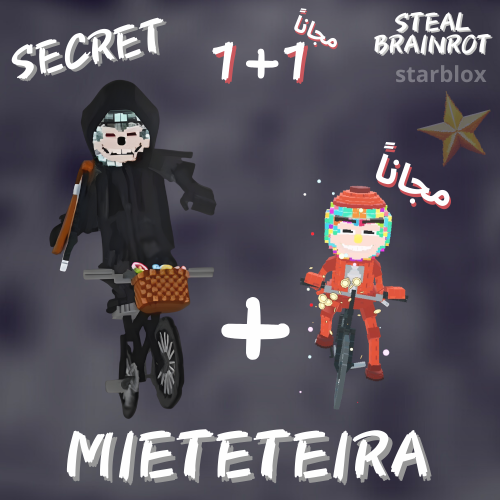 مييتريرا بيسيكلتيرا ماب السرقة | Mietereira Bicicl...