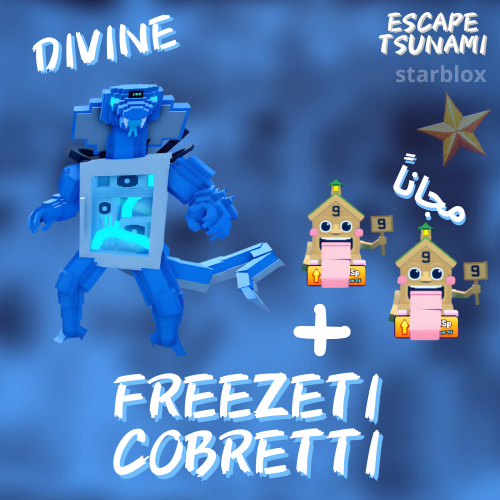 فريزِتي كوبريتي مطور ماب الهروب من التسونامي | Fre...