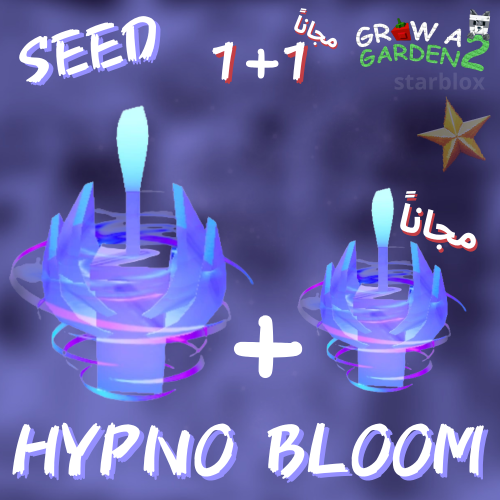 هيبنو بلوم ماب المزرعة 2 | Hypno Bloom Grow a Gard...