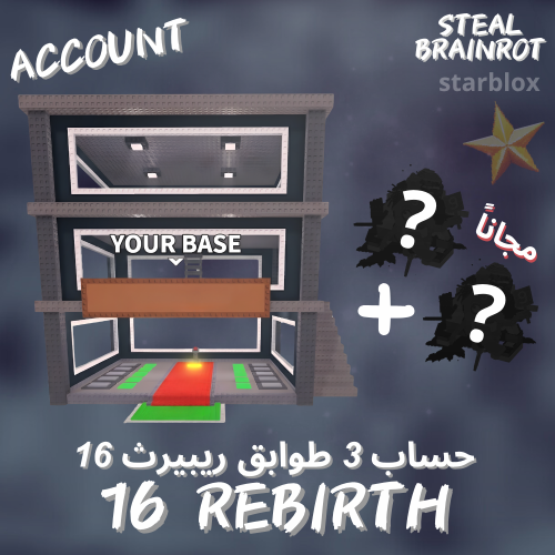حساب 3 طوابق ريبيرث 16 ماب السرقة | Three Floors 1...
