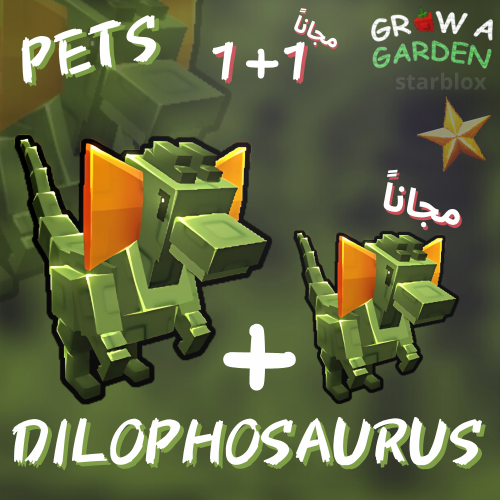 دايلوفوصور ماب المزرعة | Dilophosaurus grow a gard...