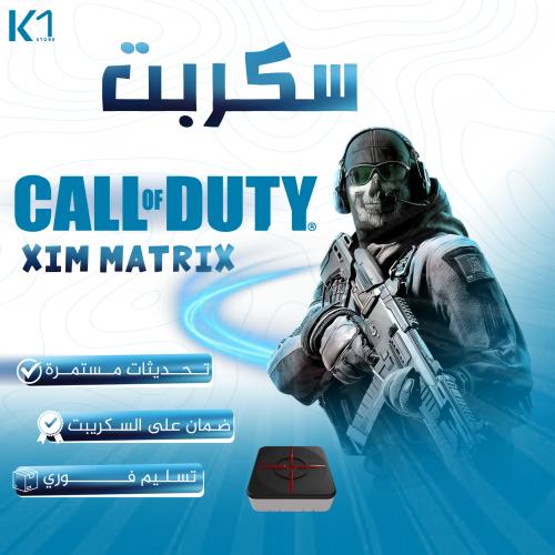 سكربت كود بلاك اوبس 7 XIM MATRIX Bo7