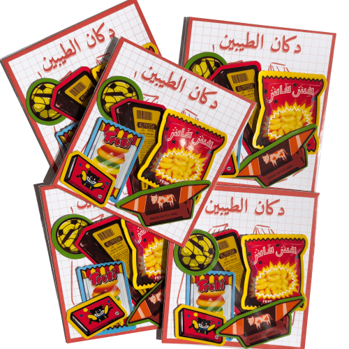 مجموعة ستكرات دكان الطيبين 1