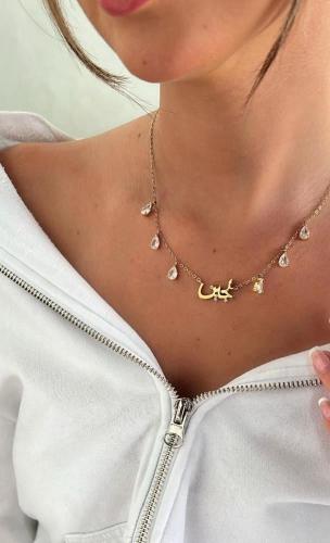 سلسال الاسم و اللؤلؤ