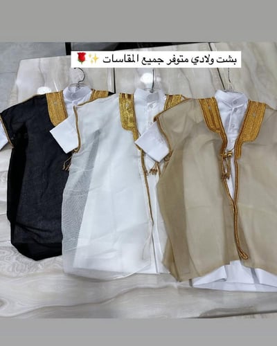 بشت اطفال بالاسم حسب الطلب-متجر إمتياز