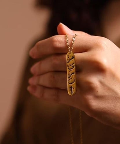 سلسال الاسم الحروف