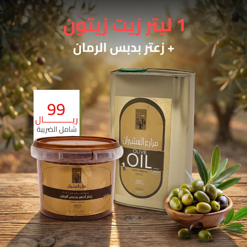 1 ليتر زيت زيتون + زعتر أحمر