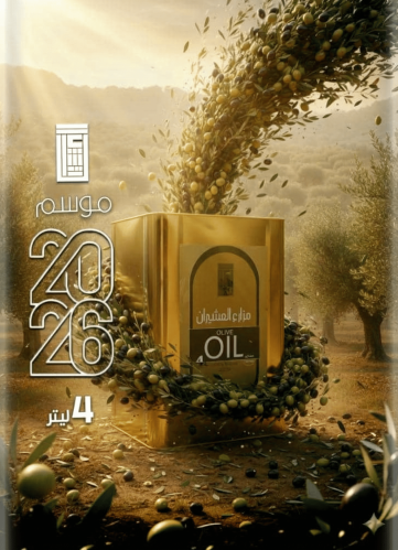 عرض زيت زيتون 4 لتر موسم جديد 2026