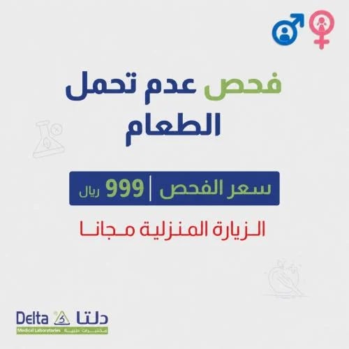 سعر حجز الفحص