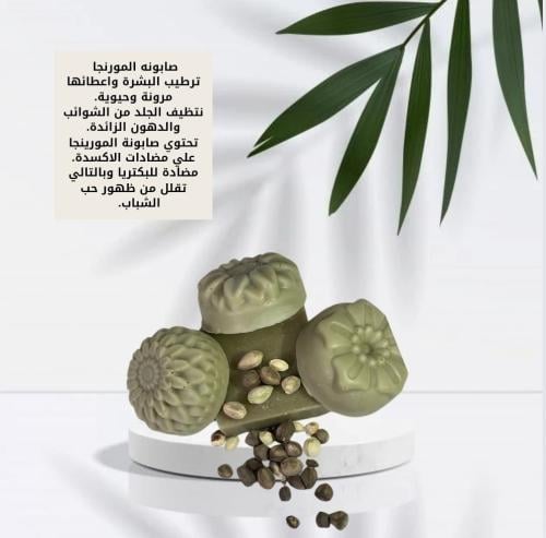 صابون حرفي طبيعي بدون عطور المرنقا