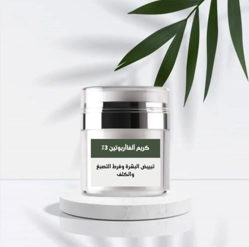 كريم الفاآربوتين 3%