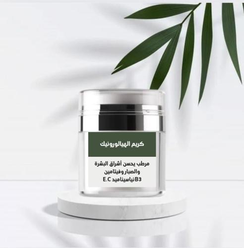 كريم الهيالورونيك مع الصبار E .B3 فيتامين .