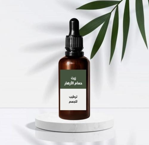 زيت حمام الازهار ترطيب للجسم