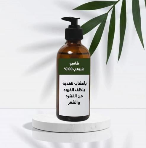 شامبو الريثا لشعر طبيعي 100%